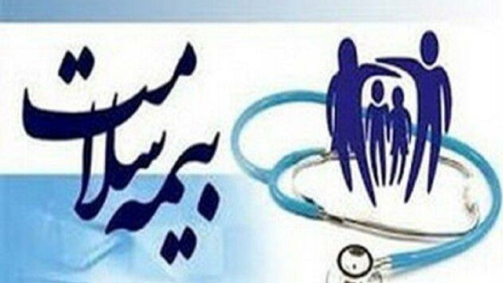 خدمات بیمه سلامت استان تهران در ایام وداع با قائد شهید امت بدون وقفه ارائه می‌شود
