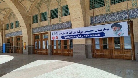 آمادگی کامل بیمارستان سیار بقیه‌الله برای ارائه خدمات درمانی به زائران