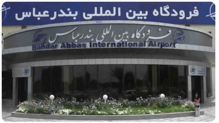 فرودگاه بندرعباس پس از ۴ ماه بازگشایی شد