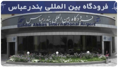 فرودگاه بندرعباس پس از ۴ ماه بازگشایی شد