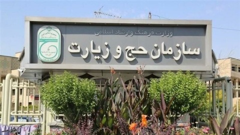 جزییات فرایند انتخاب کارگزاران حج تمتع ۱۴۰۶