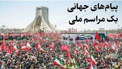 پیام‌های جهانی یک مراسم ملی