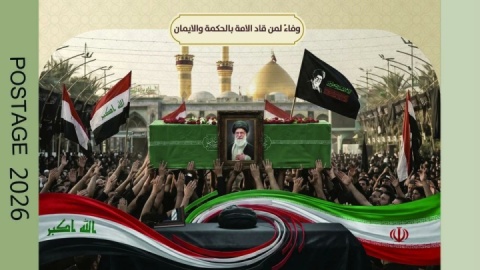 رونمایی از تمبر یادبود تشییع آیتالله خامنهای در عراق