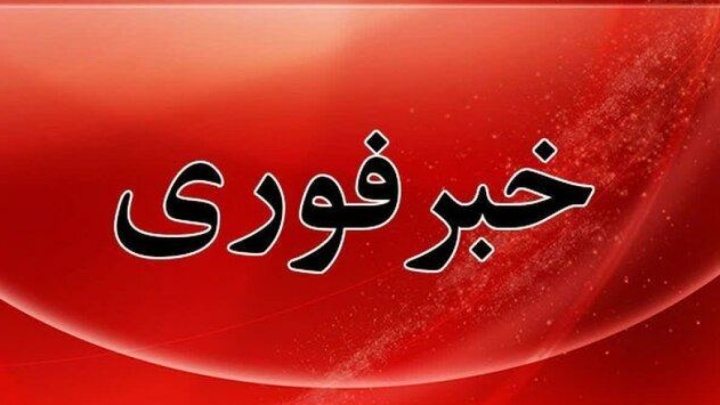 تجاوز رژیم تروریستی آمریکا به مناطقی از خوزستان