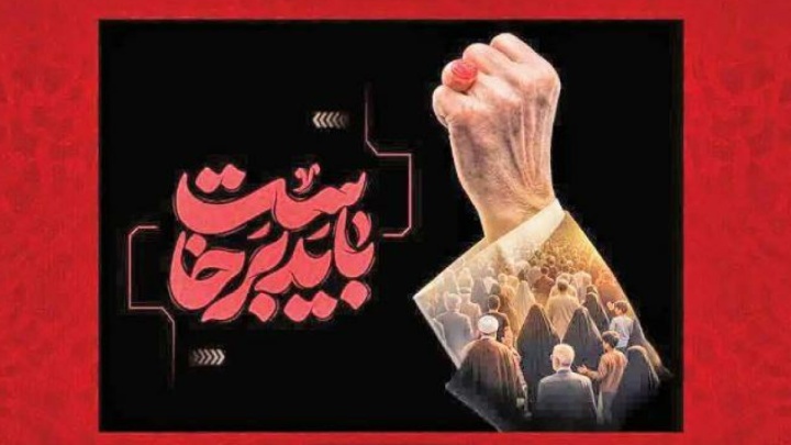 منشوری برای زیست مؤمنانه