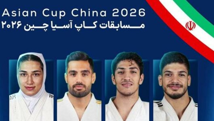 اعزام چهار جودوکار ایران به مسابقات جام آسیا
