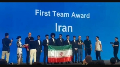 قهرمانی تیم ملی المپیاد ریاضی ایران در مسابقات بین المللی شانگهای چین