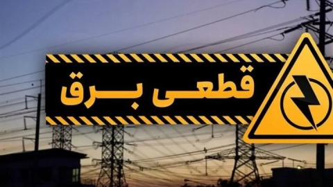 آغاز خاموشی‌های چرخشی در مشهد در پی گرمای شدید هوا