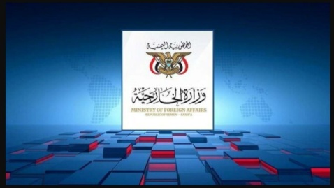 تأکید یمن بر حمایت از ایران