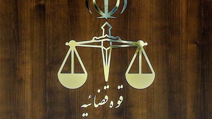 ابلاغیه دادگستری استان تهران در مورد مسدودسازی حساب‌های بانکی