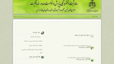 اعلام چگونگی دریافت سند رسمی برای املاک قولنامه‌ای