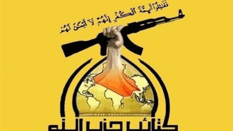 هشدار حزب‌الله عراق به آمریکا درباره عواقب جنگ علیه ایران