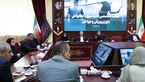 برگزاری دومین جلسه تخصصی فدراسیون اسکواش در وزارت ورزش و جوانان