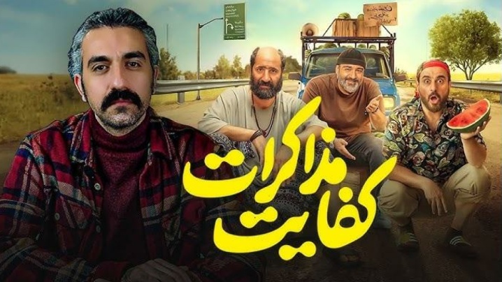 این کمدی نمی‌خنداند