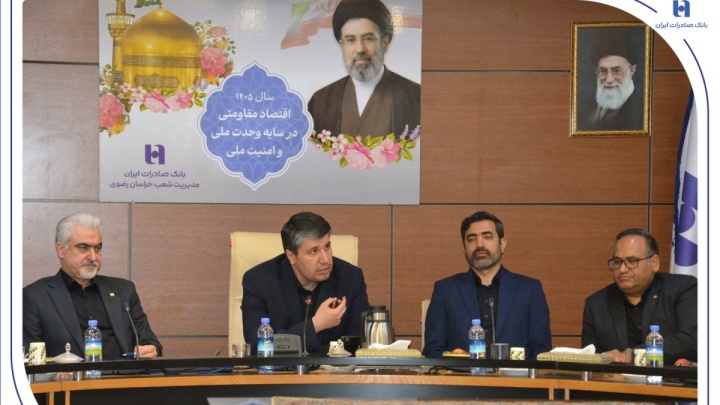 ترسیم نقشه راه آینده با تاکید بر ارتقای خدمات نوآور