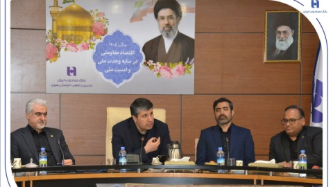 ترسیم نقشه راه آینده با تاکید بر ارتقای خدمات نوآور