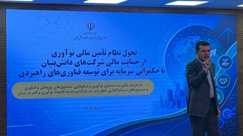 برای ایجاد یک ساختار جدید، باید ساختارهای قدیمی کنار گذاشته شوند