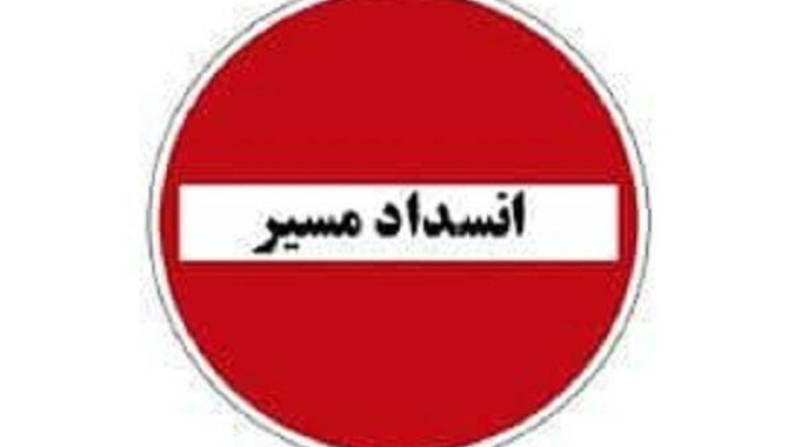 کدام محورهای بندرعباس و کهورستان-لار مسدود است؟