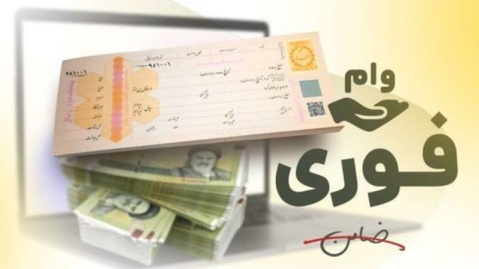 وقتی «امید فوری» به «دام فوری» تبدیل میشود