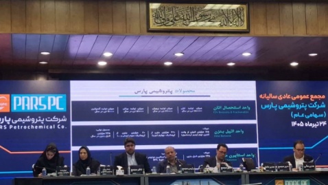 تقسیم سود نقدی ۴۴۰ ریالی به ازای هر سهم؛ دستاورد ماندگار شرکت پتروشیمی پارس