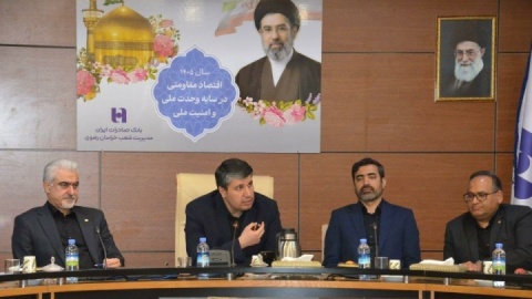 ترسیم نقشه راه آینده با تاکید بر ارتقای خدمات نوآور
