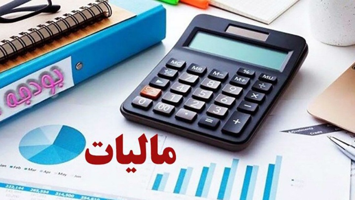 درآمد مالیاتی دولت در بهار امسال اعلام شد