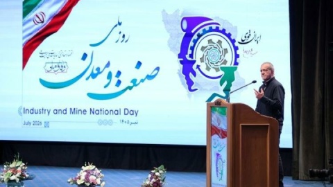 تصاویر / حضور پزشکیان در مراسم روز ملی صنعت و معدن