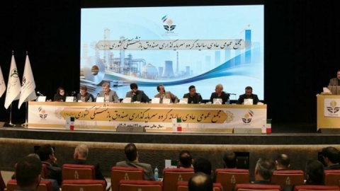 مجمع عمومی عادی سالیانه هلدینگ صباانرژی با تأکید بر توسعه ارزش‌آفرینی برای سهامداران برگزار شد