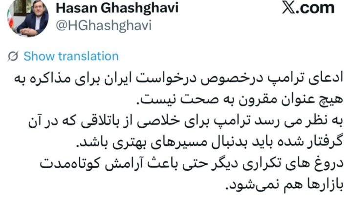 سخنگوی کمیسیون امنیت ملی مجلس: ادعای ترامپ درباره درخواست ایران برای مذاکره درست نیست