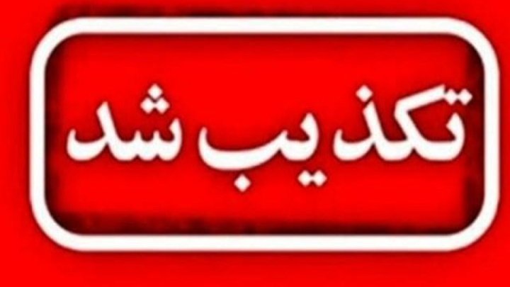 تکذیب شایعه اصابت موشک ‌به اسکله بهمن قشم
