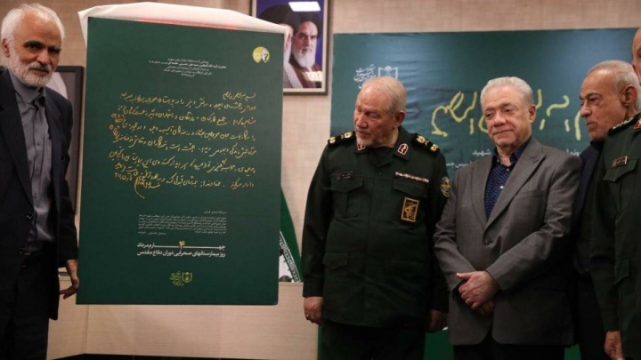 رونمایی از دستخط تاریخی رهبر شهید پس از ۳۸ سال
