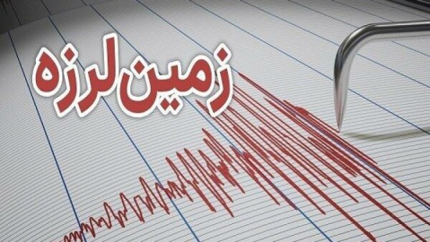 زلزله بردسیر کرمان خسارتی نداشت
