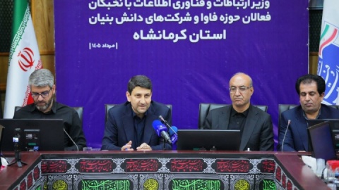 حمایت از حق دسترسی مردم به خدمات ارتباطی از اولویت‌های دولت چهاردهم است/ کرمانشاه دروازه اقتصاد دیجیتال ایران به عراق است