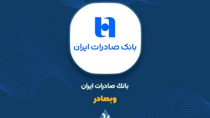 تحلیل تغییرات سود سه ماهه «وبصادر»؛ رشد ۸۰ درصدی درآمد عملیاتی