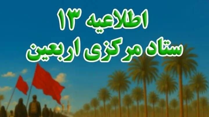 تمام ظرفیت ناوگان حمل و نقل عمومی، شبانه‌روزی در حال خدمت‌رسانی به زائران است