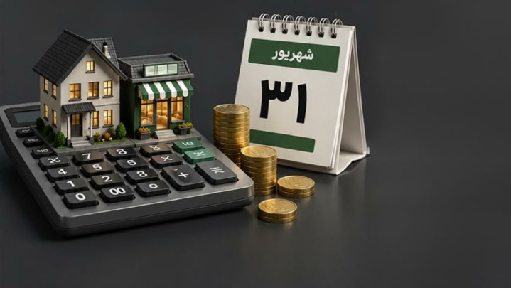 تمدید مهلت تسلیم اظهارنامه مالیات بر درآمد املاک تا پایان شهریورماه ۱۴۰۵