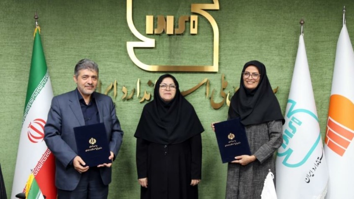 تفاهم‌نامه همکاری سازمان ملی استاندارد و مرکز آمار ایران امضا شد