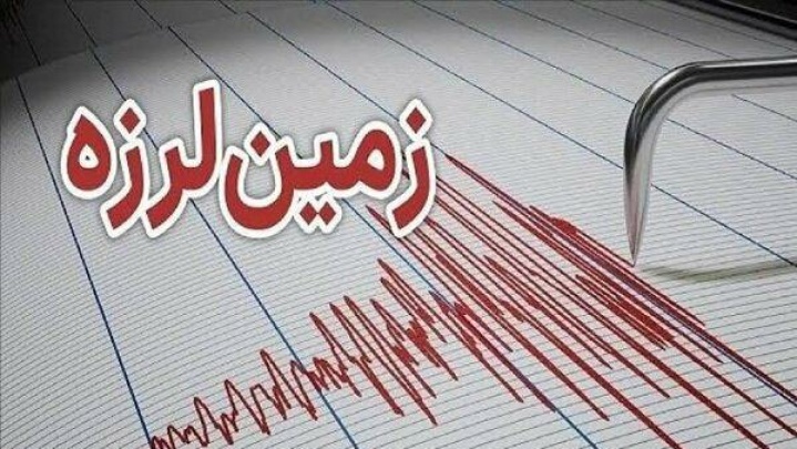 دو زمین‌لرزه پیاپی بامداد چهارشنبه، یاسوج را لرزاند