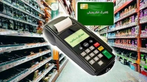 شارژ کالابرگ مرداد ماه از فردا آغاز میشود