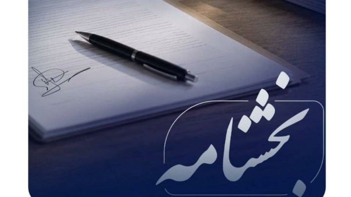 تمدید استفادۀ واردکنندگان اقلام سلامت‌محور از اوراق گام