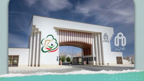 دانشگاه صنعتی شاهرود مهیای میزبانی بزرگ‌ترین رویداد ورزشی دانشجویان پسر کشور