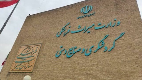 ماجرای انتقال اموال هنرهای سنتی به کاخ سعدآباد چیست؟