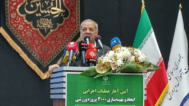 وزیر آموزش‌وپرورش: اماکن ورزشی مدارس نباید از دسترس مردم خارج باشد