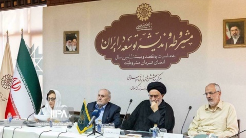 نشست مشروطه و اندیشه توسعه در ایران
