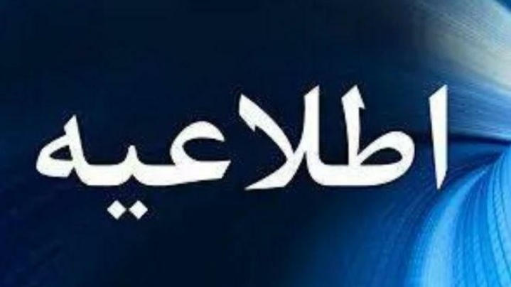 اطلاعیه وزارت تعاون، کار و رفاه اجتماعی در خصوص قطع کالابرگ برخی افراد حاضر در کشور