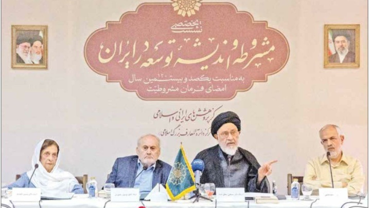 دیروز، امروز و فردای ایران / ۱۳ تاریخ‌نگار و مشروطه‌پژوه در مرکز دایرة‌المعارف بزرگ اسلامی از مشروطه و اندیشه توسعه در ایران چه گفتند؟