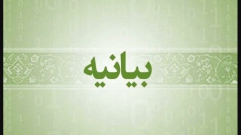 هشدار جمعی از اساتید، محققان و فضلای حوزه های علمیه نسبت به «تفرقه‌افکنی برخی چهره‌ها»