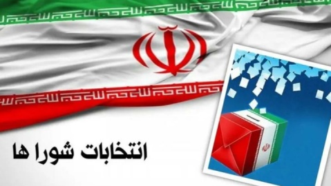 پیشنهاد برگزاری انتخابات شورا‌ها در ۲۴ مهر