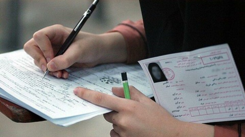 توزیع کارت کنکور از فردا
