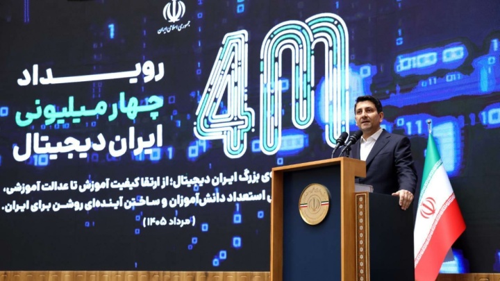 ایران دیجیتال مسیر توانمندسازی نسل آینده را آغاز کرد / محدودسازی فناوری، مدیریت نیست؛ فرصت‌سوزی است